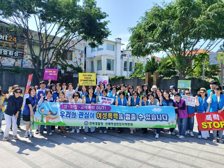 "폭력없는 안전 가정 만들어요"…전북경찰, '연합 캠페인'