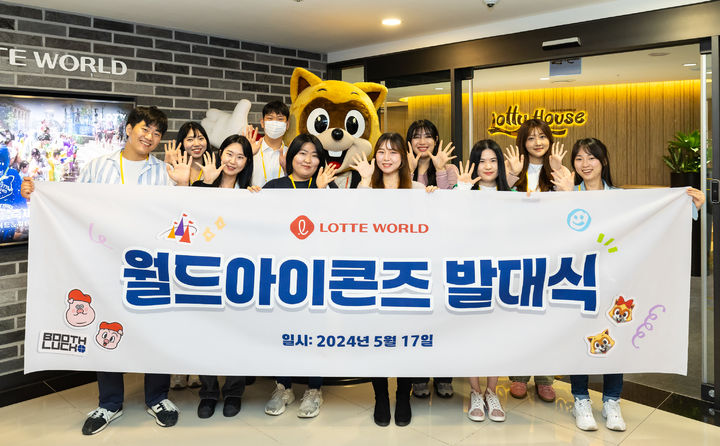 롯데월드 월드파크 이미지