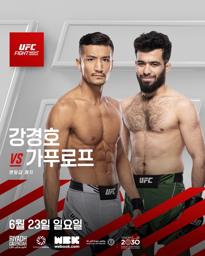 [서울=뉴시스] 강경호(왼쪽)와 무인 가푸로프(사진=UFC 제공) *재판매 및 DB 금지