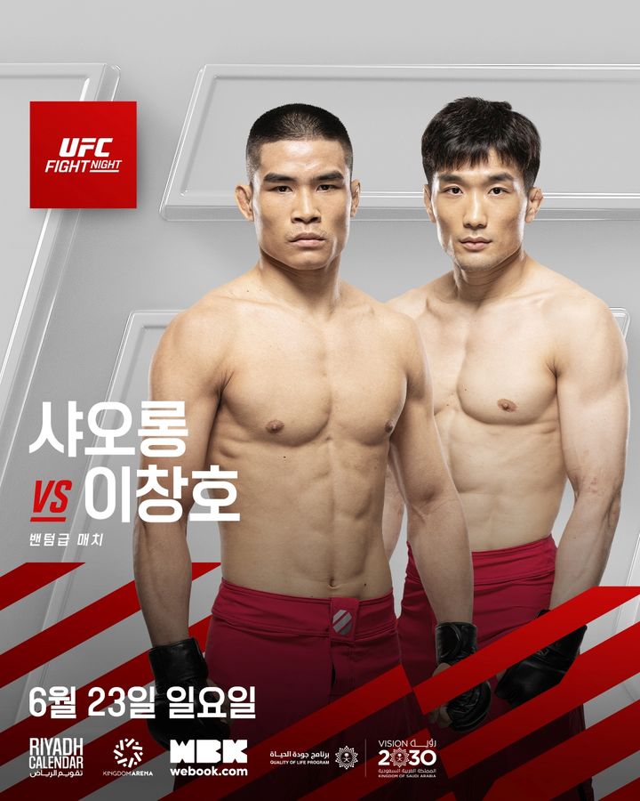 [서울=뉴시스] 이창호(오른쪽)와 샤오롱(사진=UFC 제공) *재판매 및 DB 금지