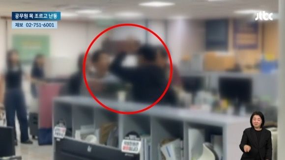 [서울=뉴시스] 공무원들을 폭행하는 남성. (사진=JTBC 보도 갈무리) *재판매 및 DB 금지