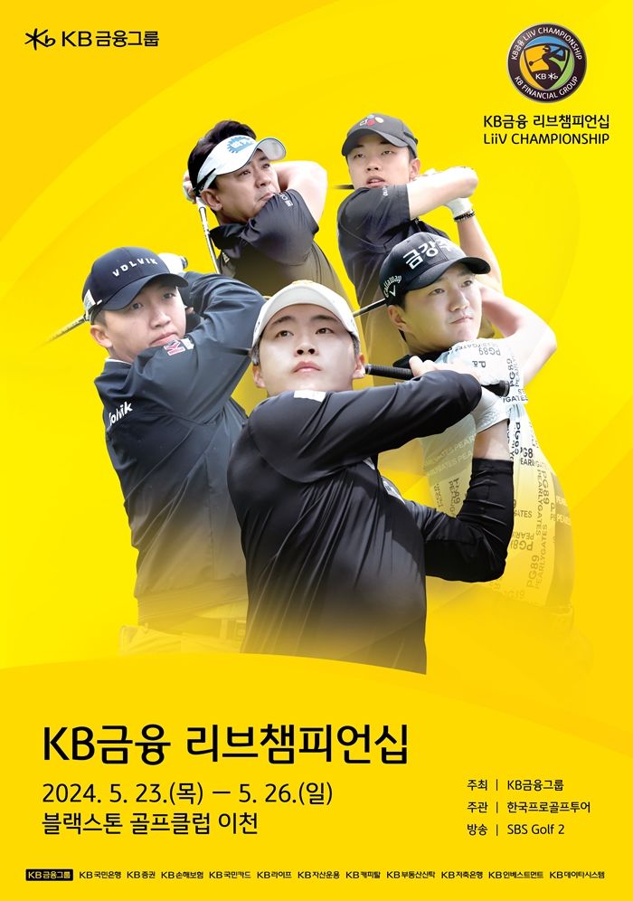 한국프로골프(KPGA) 투어 KB금융 리브챔피언십 포스터. 2024.05.21. (사진=KPGA 제공) *재판매 및 DB 금지
