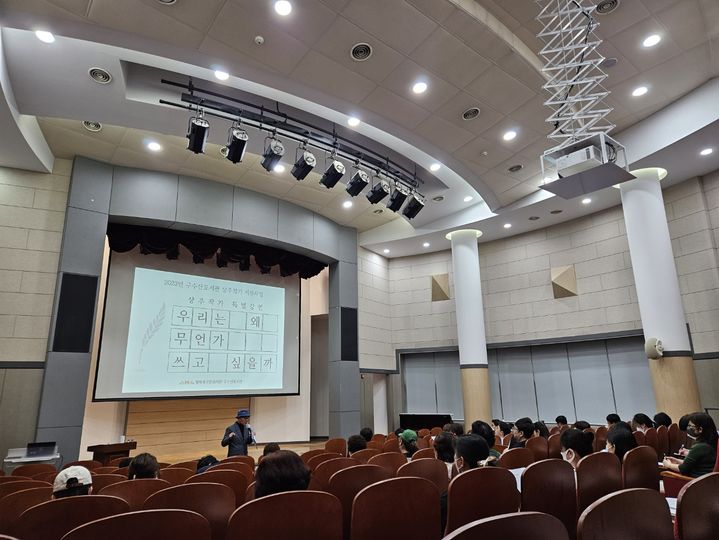 [대구=뉴시스] 지난해 대구 구수산도서관에서 열린 상주작가 특별강연 모습. (행복북구문화재단 제공) 2024.05.21. photo@newsis.com *재판매 및 DB 금지