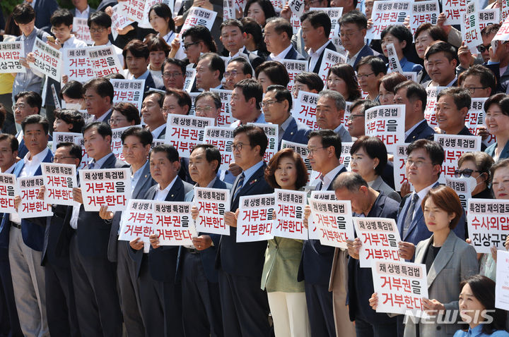 [서울=뉴시스] 고승민 기자 = 21일 서울 여의도 국회 앞 계단에서 열린 채 상병 특검법 재의 요구 규탄 야당, 시민사회 공동기자회견에서 참가자들이 피켓을 들고 있다. 2024.05.21. kkssmm99@newsis.com