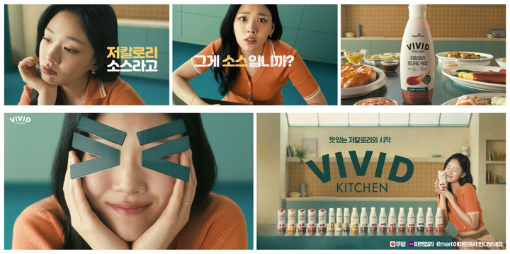 비비가 출연한 '비비드 키친' 광고 영상 모습.(사진=동원홈푸드 제공) *재판매 및 DB 금지
