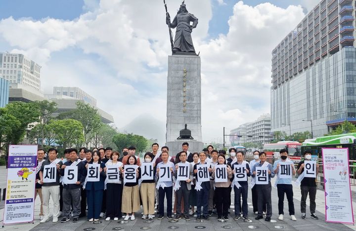 흥국화재, 금융사기 피해예방 캠페인 실시