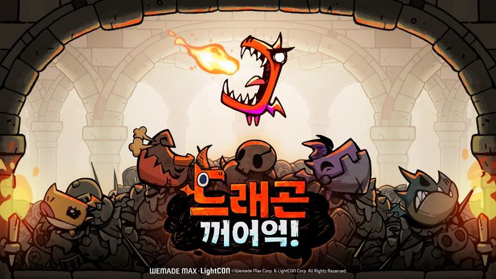 라이트컨, 모바일 캐주얼 게임 '드래곤 꺼어억!' 글로벌 출시