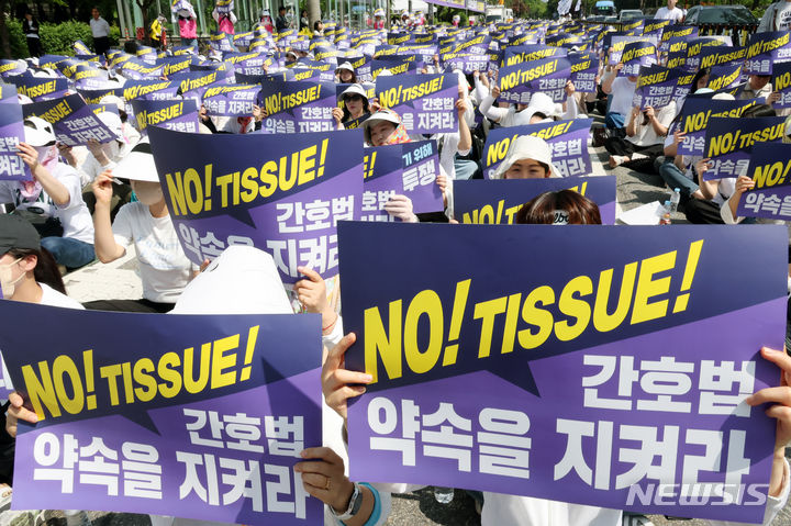 [서울=뉴시스] 조성우 기자 = 대한간호협회 간호사들이 23일 서울 영등포구 여의도 국회 인근에서 열린 5.23 전국 간호사 간호법안 제정 촉구 결의대회에서 구호를 외치고 있다. 2024.05.23. xconfind@newsis.com