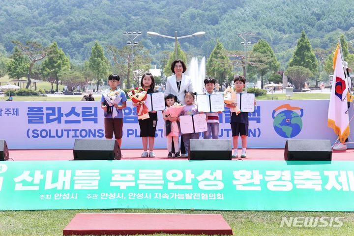 [안성=뉴시스] 2023년도 산내들 푸른안성 환경축제 시상식