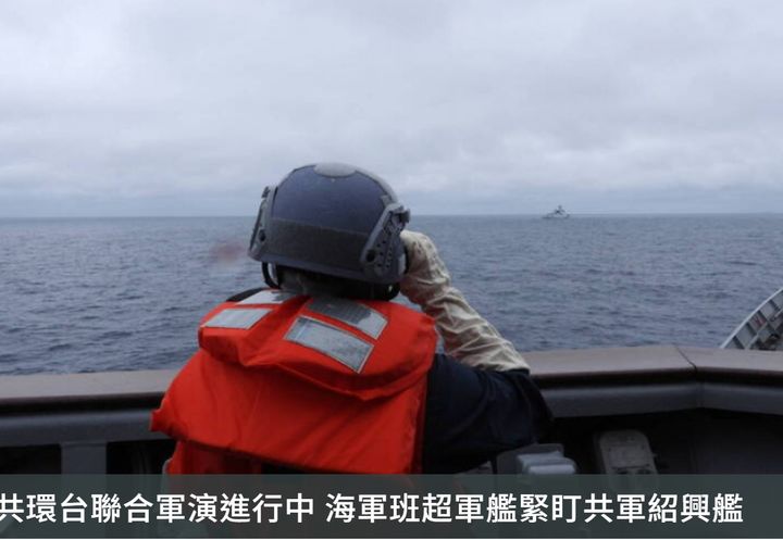 대만 주변 해역에서 군사 훈련중인 중국군 샤오싱함을 대만 해군이 망원경으로 바라보고 있다. 2024.05.24. *재판매 및 DB 금지