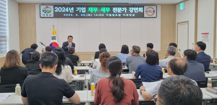 [거창=뉴시스] 거창군청 *재판매 및 DB 금지 *재판매 및 DB 금지