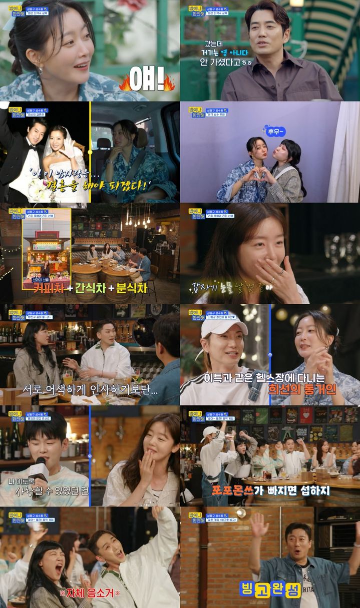 [서울=뉴시스] 지난 23일 방송된 tvN 예능물 '밥이나 한잔해'에서는 서울 성동구에서 두 번째 번개 모임을 갖는 멤버들의 모습이 그려졌다. (사진=tvN 제공) 2024.05.24. photo@newsis.com *재판매 및 DB 금지