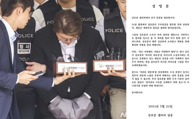 [서울=뉴시스] 가수 김호중(33)이 음주 뺑소니 혐의로 구속된 가운데 일부 팬들이 "정치권의 이슈를 은폐하기 위한 용도가 아니었기를 바란다"는 성명문을 발표했다(사진= 디시인사이드 갈무리) *재판매 및 DB 금지