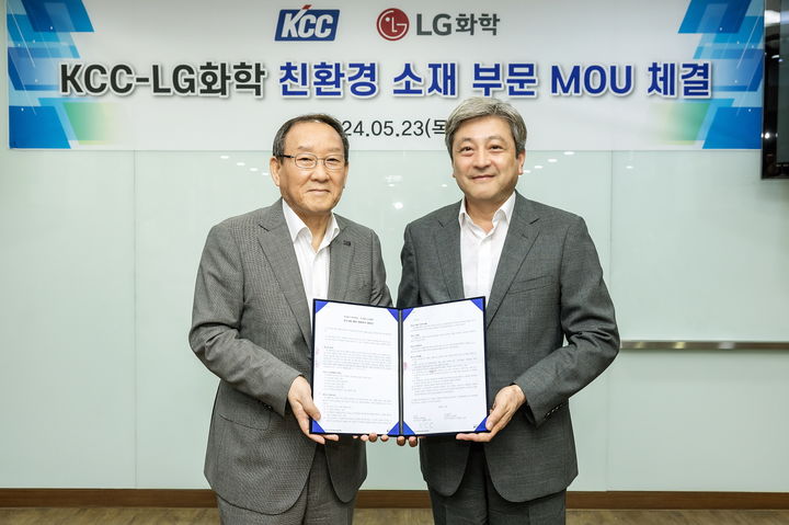 [서울=뉴시스] 이종구 LG화학 부사장(오른쪽)과 김상훈 KCC 부사장이 업무협약식을 마치고 기념 촬영을 하고 있다.(사진=각 사) 2024.05.27 photo@newsis.com *재판매 및 DB 금지