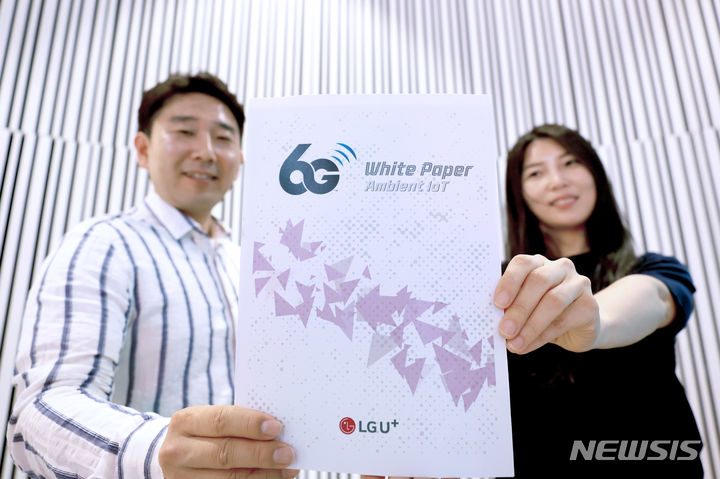 [서울=뉴시스]LG유플러스는 향후 상용화될 6G 이동통신 서비스를 전망하는 '6G 백서-앰비언트 IoT'를 발간했다. 사진은 LG유플러스 직원들이 새로 발간된 6G 백서를 소개하고 있는 모습. (사진=LG유플러스 제공)