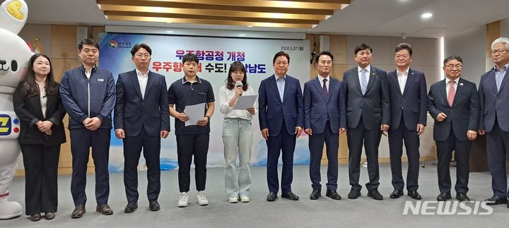 [창원=뉴시스]홍정명 기자=27일 오전 경남도청 도정회의실에서 박완수(오른쪽서 여섯 번째부터) 도지사와 임소현 경상국립대 항공우주공학부 학생, 박상익 경남항공고 항공기체과 학생 등이 우주항공청 개청 기념 간담회 후 대도민 담화문을 발표하고 있다.2024.05.27. hjm@newsis.com