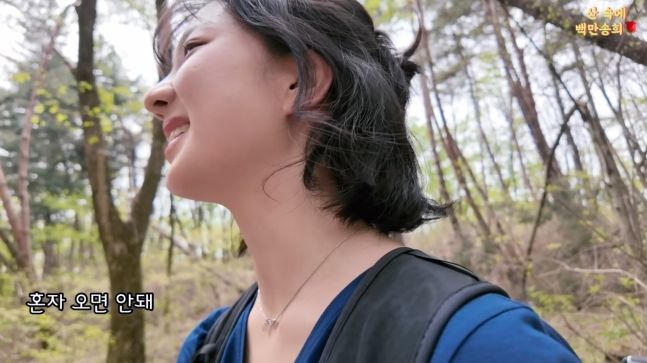 혼자 산을 오른 여성 유튜버에게 한 중년 여성이 '산에 혼자 오면 안 된다'며 경고하는 영상이 화제다. (출처=유튜브 영상 캡쳐) *재판매 및 DB 금지