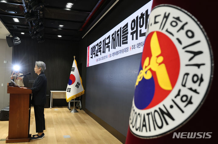 [서울=뉴시스] 황준선 기자 = 오세옥 부산대학교 의대 교수협의회장이 27일 오전 서울 용산구 대한의사협회에서 열린 의학교육 파국 저지를 위한 공동 기자회견에서 정부의 의대증원 정책에 대한 반박 자료를 발표 하고 있다. 정부의 의대 증원 집행정지 소송 등의 대법원 재항고 1건과 서울고등법원에 제기한 즉시항고 3건에 대한 결정 전까지 대학 입시요강 발표 유보와 재판부의 조속한 결정을 촉구했다. 2024.05.27. hwang@newsis.com