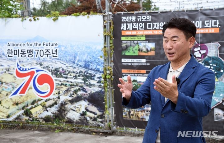 [의정부=뉴시스] 김동근 경기 의정부시장이 한미동맹 70주년을 맞은 지난해 6월 7일 미군 반환공여지인 '캠프 레드 클라우드(CRC)'에서 한미 협력관계 역사적 의미 되새기며 정부 차원의 반환공여지 개발 지원을 촉구하고 있다. (사진=뉴시스 DB) 2024.05.28 photo@newsis.com