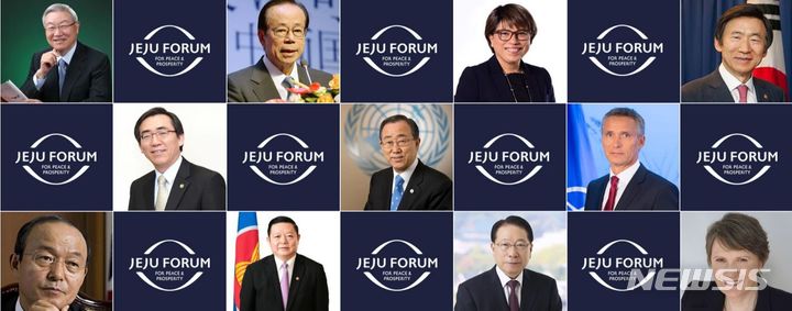 글로벌 리더들, 제주서 '평화·번영' 지혜 모은다