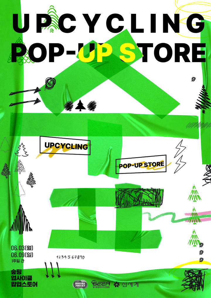 "친환경 제품 판로 개척"…경기도·신세계, 업사이클 팝업 - 뉴스 썸네일 이미지