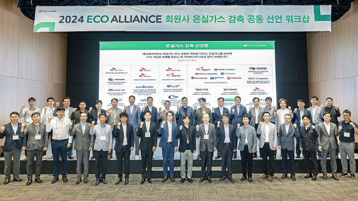 [서울=뉴시스]SK하이닉스는 지난 24일 경기 성남시 두산타워에서 '에코얼라이언스(ECO Alliance) 워크숍'에서 온실가스 감축 전략을 발표했다고 29일 밝혔다. 에코얼라이언스는 2019년 SK하이닉스가 친환경 반도체 생태계 조성을 위해 협력사들과 함께 만든 연합체다. (사진=SK하이닉스 제공) photo@newsis.com *재판매 및 DB 금지