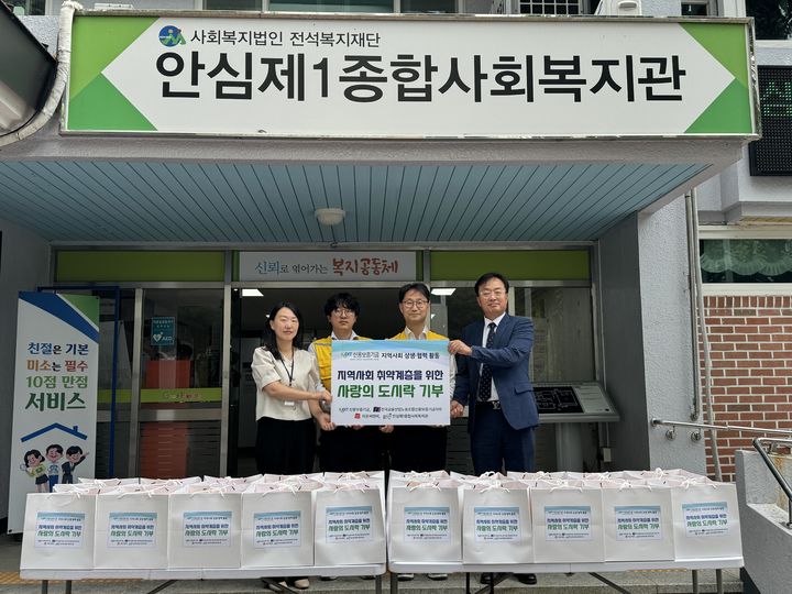 [서울=뉴시스] 심현구 신용보증기금 전무이사(왼쪽에서 세 번째)와 소병화 노동조합 수석부위원장(왼쪽에서 두 번째), 김대영 라온씨앤비 대표이사(왼쪽에서 네 번째), 김신애 안심제1종합사회복지관 부장이 '사랑의 도시락 기부' 사회공헌 활동에 참가해 기념촬영을 하고 있다. 2024.05.29. (사진=신보 제공) photo@newsis.com *재판매 및 DB 금지