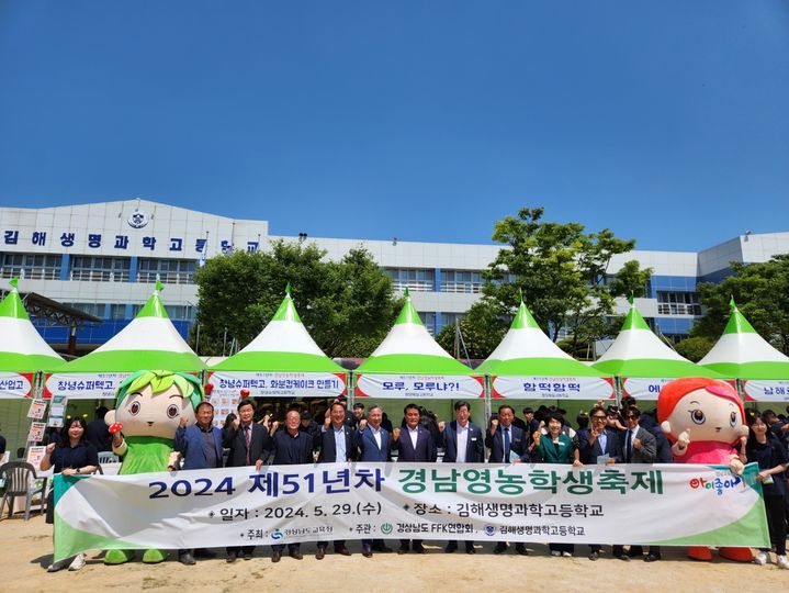 경남영농학생 축제, 농·생명 특성화고 184팀 249명 참가