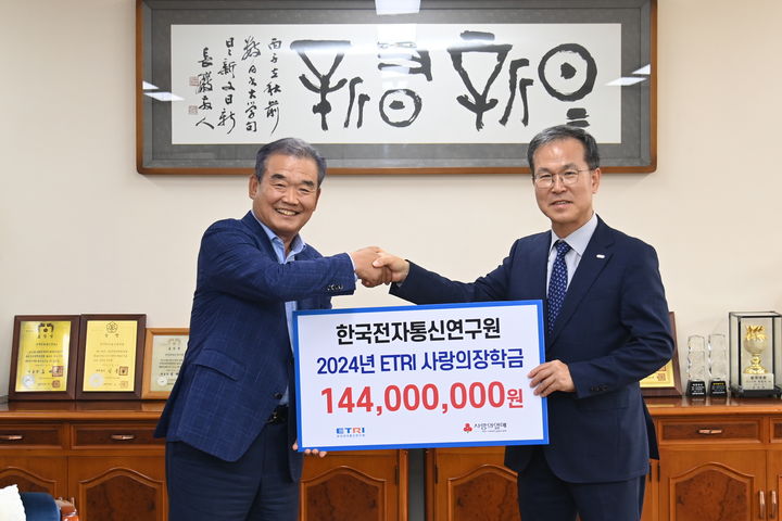 [대전=뉴시스] 30일 ETRI 방승찬(오른쪽) 원장이 2024년도 ETRI 사랑의 장학금 전달식에서 장학금 및 장학증서를 유재욱 대전사회복지공동모금회장에 전달하고 있다.(사진=ETRI 제공) *재판매 및 DB 금지