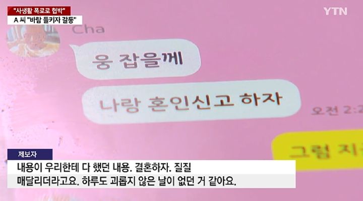 (사진=YTN 보도 영상 캡쳐) *재판매 및 DB 금지