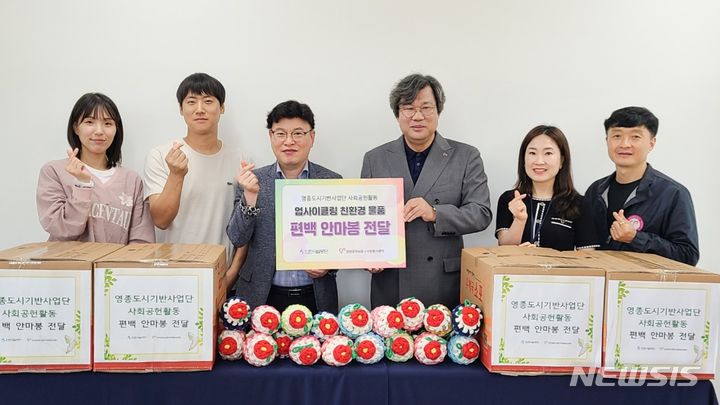 인천시설공단, 업사이클링 친환경 물품 '편백 안마봉' 기부