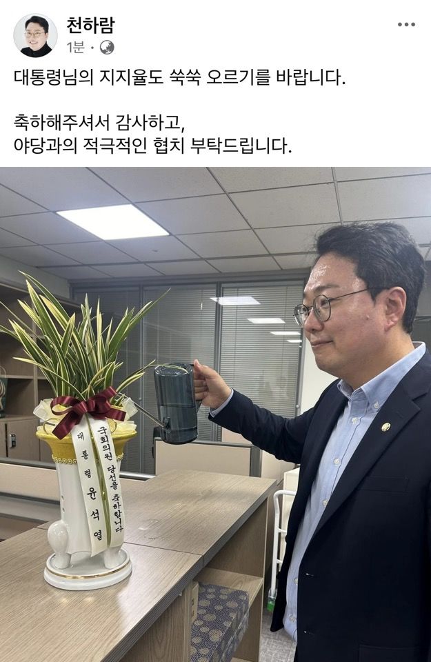 [서울=뉴시스]천하람 개혁신당 원내대표 페이스북 글(사진=천하람 페이스북 캡처)2024.05.31. photo@newsis.com *재판매 및 DB 금지