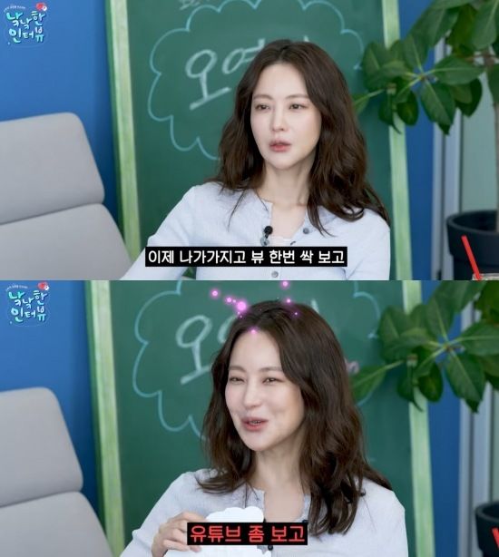 오연서 백수생활? "오전 10시에 일어나 유튜브 보고…"