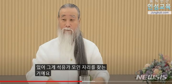 [서울=뉴시스]사진=천공 유튜브 캡쳐