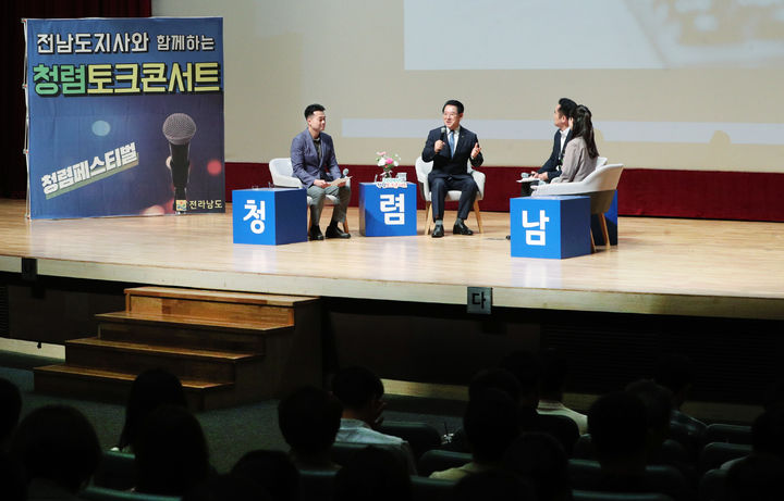 Jeonnam Province, cities, areas, and associated organizations converse with one voice to unfold the tradition of integrity :: Sympathetic News Center ::
