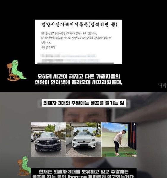 [서울=뉴시스] 20여년 전 발생한 ‘밀양 여중생 집단 성폭행 사건’ 주동자들의 근황이 한 유튜버의 신상 폭로로 알려지는 가운데 과거 가해자 중 한 명이 쓴 반성문 내용이 공개돼 공분을 사고 있다. 사진은 최근 한 유튜버가 폭로한 가해자들의 신상 폭로 영상 갈무리. (사진= 유튜브 영상 캡처) *재판매 및 DB 금지