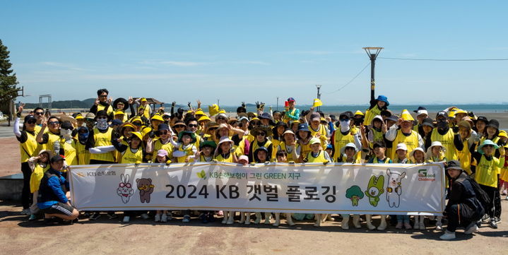 KB손해보험, '2024 KB 갯벌 플로깅' 캠페인 진행