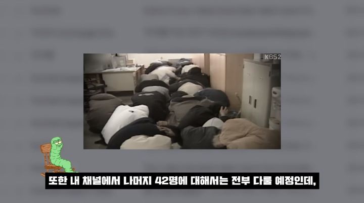 (사진=유튜브 나락 보관소 영상 갈무리) *재판매 및 DB 금지