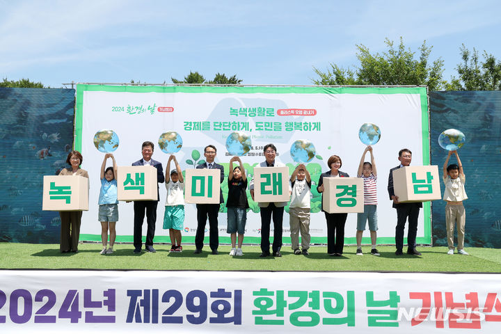 [김해=뉴시스]김해시 환경의 날 기념행사. 2024.06.05. (사진=김해시 제공). photo@newsis.com