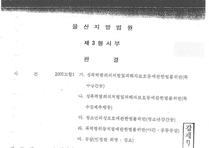 [서울=뉴시스] 경남 밀양시에서 발생한 집단 성폭행 사건 피해자로 추정되는 여성이 지난해 한 유튜버에게 자신의 피해 사실을 제보한 것으로 알려졌다(사진= 유튜브 갈무리) *재판매 및 DB 금지