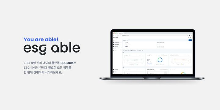 이수시스템, ESG 경영 지원 'ESG able' 출시