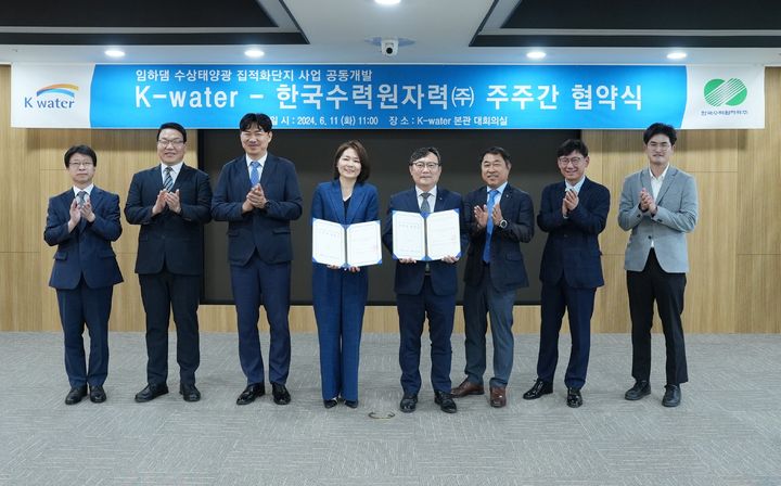 [대전=뉴시스]한국수자원공사(K-water)는 11일 한국수력원자력(주)(KHNP)과 경상북도 안동시 임하댐에 47.2MW 규모 수상태양광발전소 건설을 위한 주주간 협약을 체결했다. 2024. 06. 11  *재판매 및 DB 금지