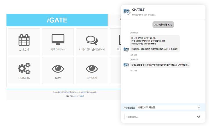 인포뱅크, AI 챗봇 '채티스트' 상용화…기업 고객 공략