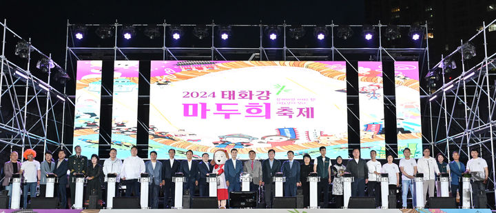 [울산=뉴시스] 구미현 기자 = 대한민국에서 가장 먼저 열리는 여름축제 '2024태화강마두희축제'가 14일 개막식을 시작으로 16일까지 3일간 울산 중구 성남동과 태화강변 일원에서 많은 시민들이 참석한 가운데 개최했다. 김두겸 울산시장, 김영길 중구청장, 강혜순 중구의장, 김기환 울산시의장, 박성민 국회의원, 박문태 중구문화원장 등 참석자들이 개막식 버튼을 누르고 있다. 2024.06.16. (울산시 중구 제공) *재판매 및 DB 금지