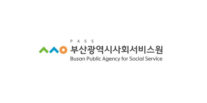 부산사회서비스원, 사회서비스 종사자 통합지원 확대