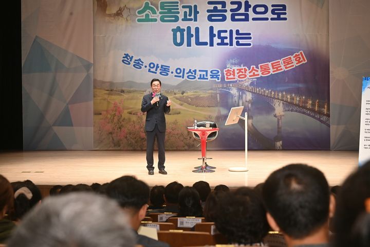 [안동=뉴시스] 19일 의성군 청소년문화의집 대공연장에서 '청송·안동·의성 교육 현장 소통토론회'가 열리고 있다. (사진=경북도 제공) 2024.06.19 *재판매 및 DB 금지