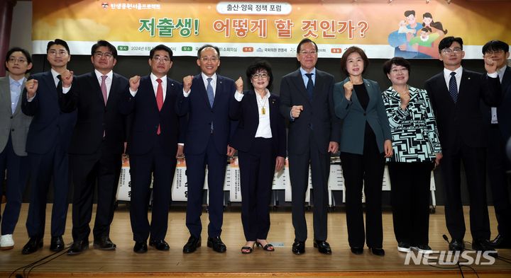 [서울=뉴시스] 조성봉 기자= 추경호(왼쪽 다섯번째) 국민의힘 원내대표, 권영세(왼쪽 일곱번째) 의원을 비롯한 참석자들이 19일 오전 서울 여의도 국회 의원회관에서 열린 '저출생 해결 어떻게 할 것인가? 출산양육정책포럼'에서 기념촬영을 하고 있다. 2024.06.19. suncho21@newsis.com