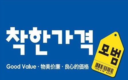 [대전=뉴시스] 착한가격업소 인증 표찰 *재판매 및 DB 금지