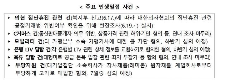 한기정 "휴진율 높은 대전의사회도 조사…의협 강제성 살피는 중"