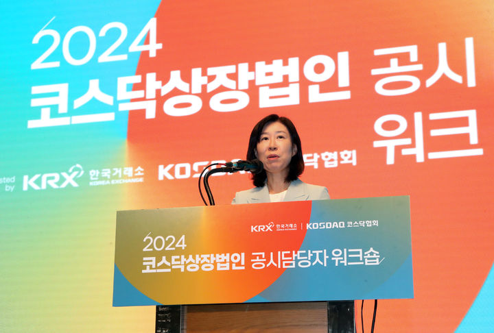 한국거래소(KRX)는 6월 21일 서울 양재 엘타워에서 코스닥협회와 공동으로 코스닥 상장법인 공시담당자 워크숍을 개최했다. 워크숍에 앞서 이미현 한국거래소 코스닥시장본부장보가 개회사를 하고있다. *재판매 및 DB 금지